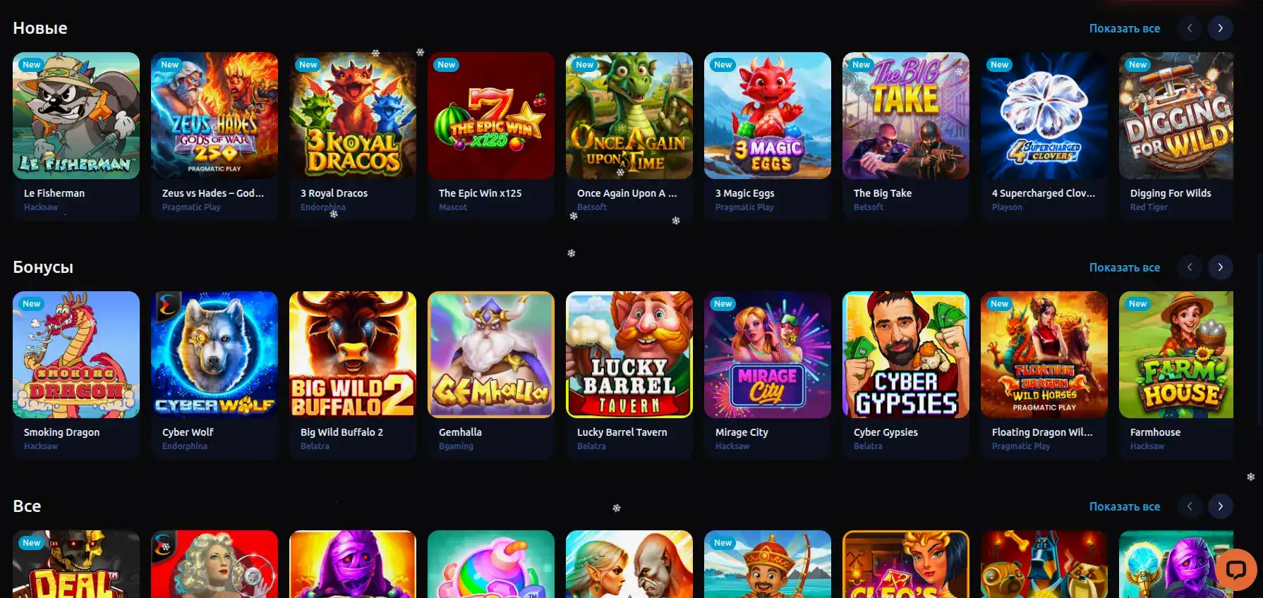 Лицензия и безопасность казино Вулкан Рич